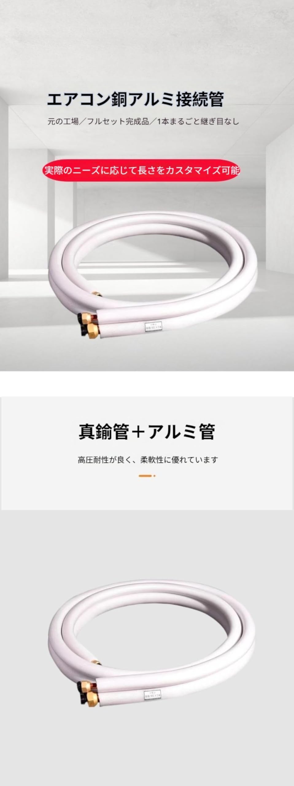Amazon.co.jp: 【TRENIE】エアコン用銅管 冷媒配管セット 純正銅材